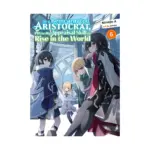 As a Reincarnated Aristocrat, I'll Use My Appraisal Skill to Rise in the World (Light Novel) Volume 06