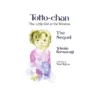 Totto-Chan: #2 Sequel (Novel)