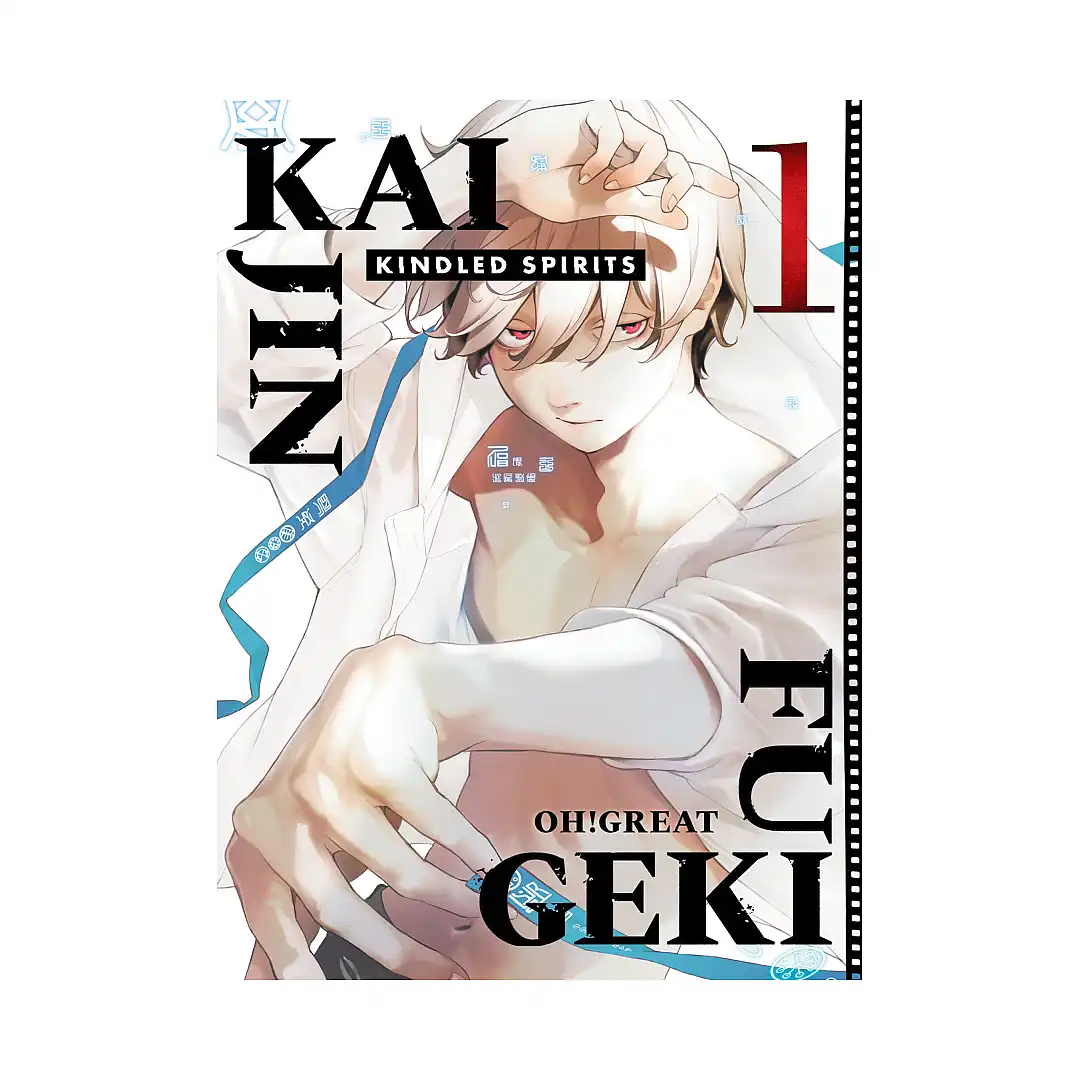 9781647295042 Kaijin Fugeki: Kindled Spirits (Manga) Volume 01