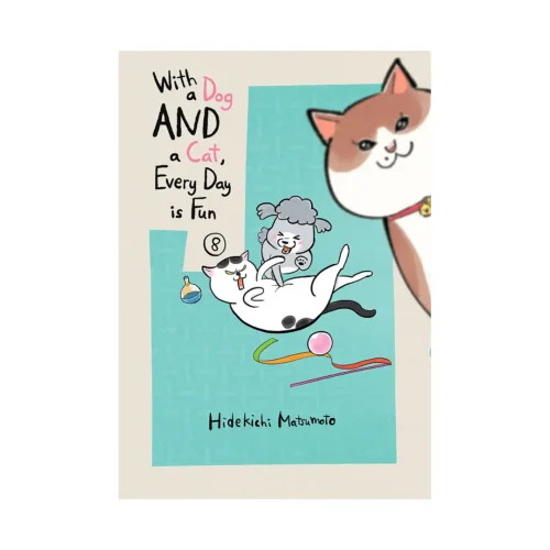 With a Dog and a Cat, Every Day Is Fun (Manga) Volume 08