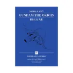 Mobile Suit Gundam: The Origin Deluxe Edition (Manga) Volume 04