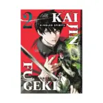 Kaijin Fugeki: Kindled Spirits (Manga) Volume 02