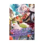Skeleton Knight in Another World (Light Novel) Volume 09