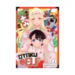 Otaku Elf (Manga) Volume 02