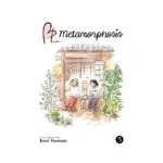 BL Metamorphosis (Manga) Volume 05