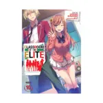 Classroom of the Elite (Light Novel) Volume 10