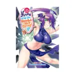 Yuuna and the Haunted Hot Springs (Manga) Volume 16