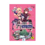 The Demon Girl Next Door (Manga) Volume 05