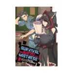 Survival in Another World with My Mistress! (Light Novel) Volume 02