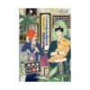 9781648278976 Correspondence from the End of the Universe (Manga) Volume 02