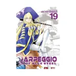 Arpeggio of Blue Steel (Manga) Volume 19