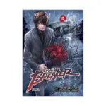 The Breaker 2-In-1 Omnibus Edition [09-10] (Manhwa) Volume 05