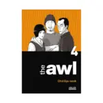 The Awl (Manhwa) Volume 04