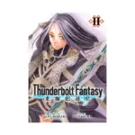 Thunderbolt Fantasy 2-In-1 Omnibus Edition [03-04] (Manga) Volume 02