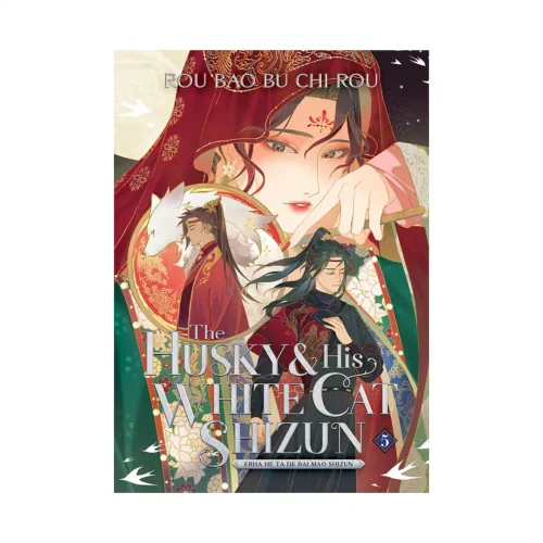 The Husky and His White Cat Shizun: Erha He Ta De Bai Mao Shizun (Novel) Volume 05