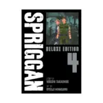 Spriggan: Deluxe Edition (Manga) Volume 04
