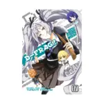D-Frag! (Manga) Volume 17