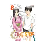 Time Stop Hero (Manga) Volume 08