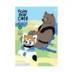 Polar Bear Cafe Collector's Edition (Manga) Volume 04
