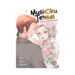 Mushoku Tensei: Jobless Reincarnation (Manga) Volume 17