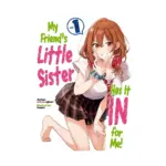 My Friend's Little Sister Has It in for Me! (Light Novel) Volume 01