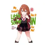 My Friend's Little Sister Has It in for Me! (Light Novel) Volume 08