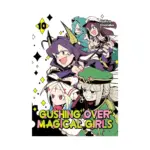 Gushing Over Magical Girls (Manga) Volume 10