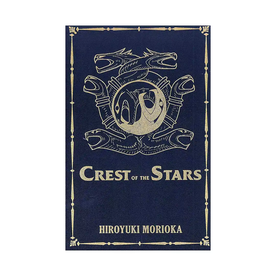 Crest of the Stars 3-In-1 Complete Collector's Edition (Light Novel)