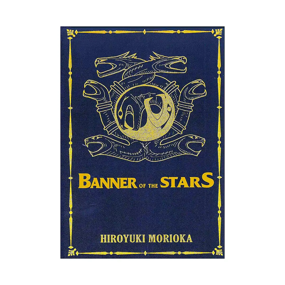 Banner of the Stars 3-In-1 Collector's Edition [01-02-03] (Light Novel) Volume 01