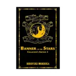 Banner of the Stars 3-In-1 Collector's Edition [04-05-06] (Light Novel) Volume 02