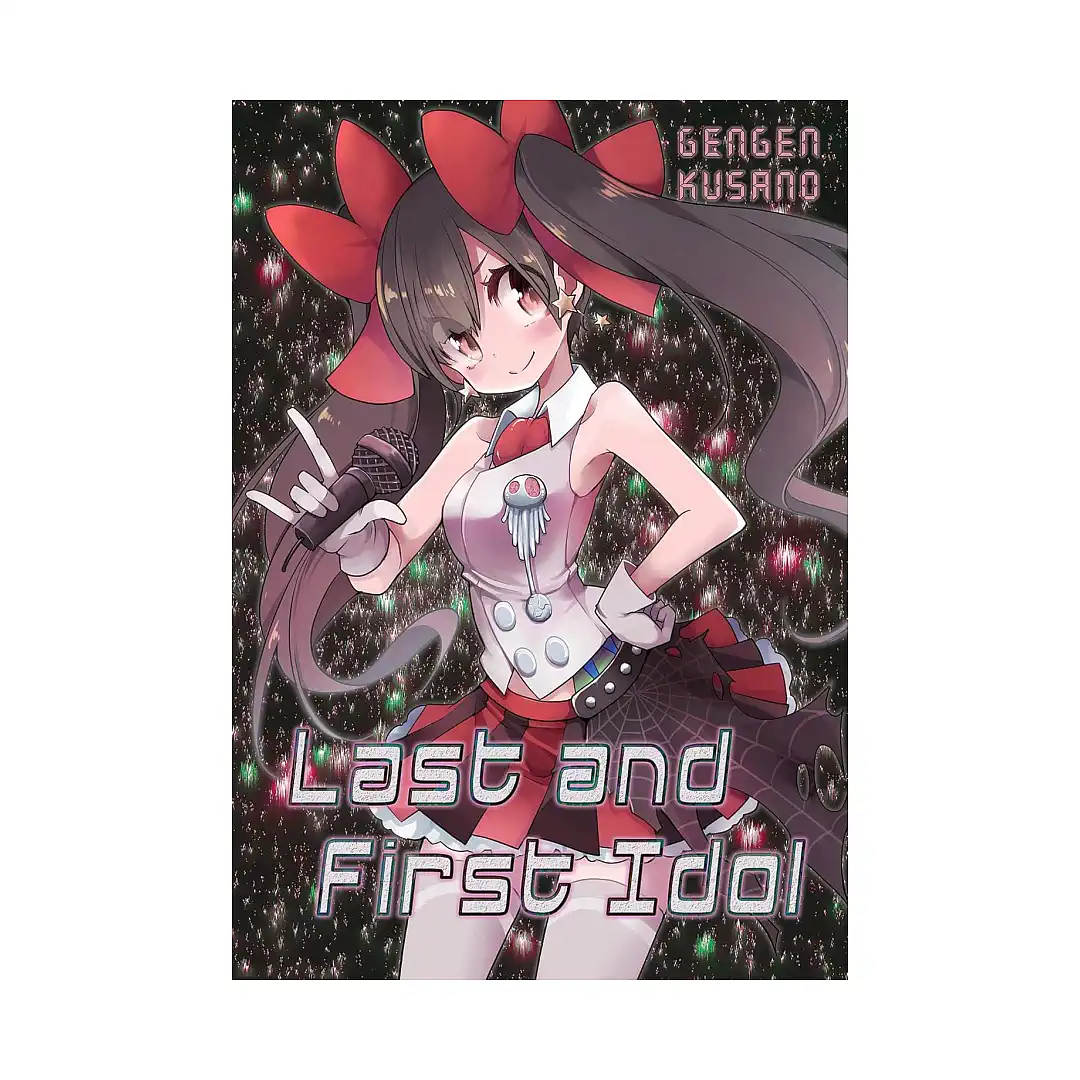 Last and First Idol (Light Novel)