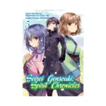 Seirei Gensouki: Spirit Chronicles (Manga) Volume 05