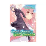Seirei Gensouki: Spirit Chronicles (Manga) Volume 08