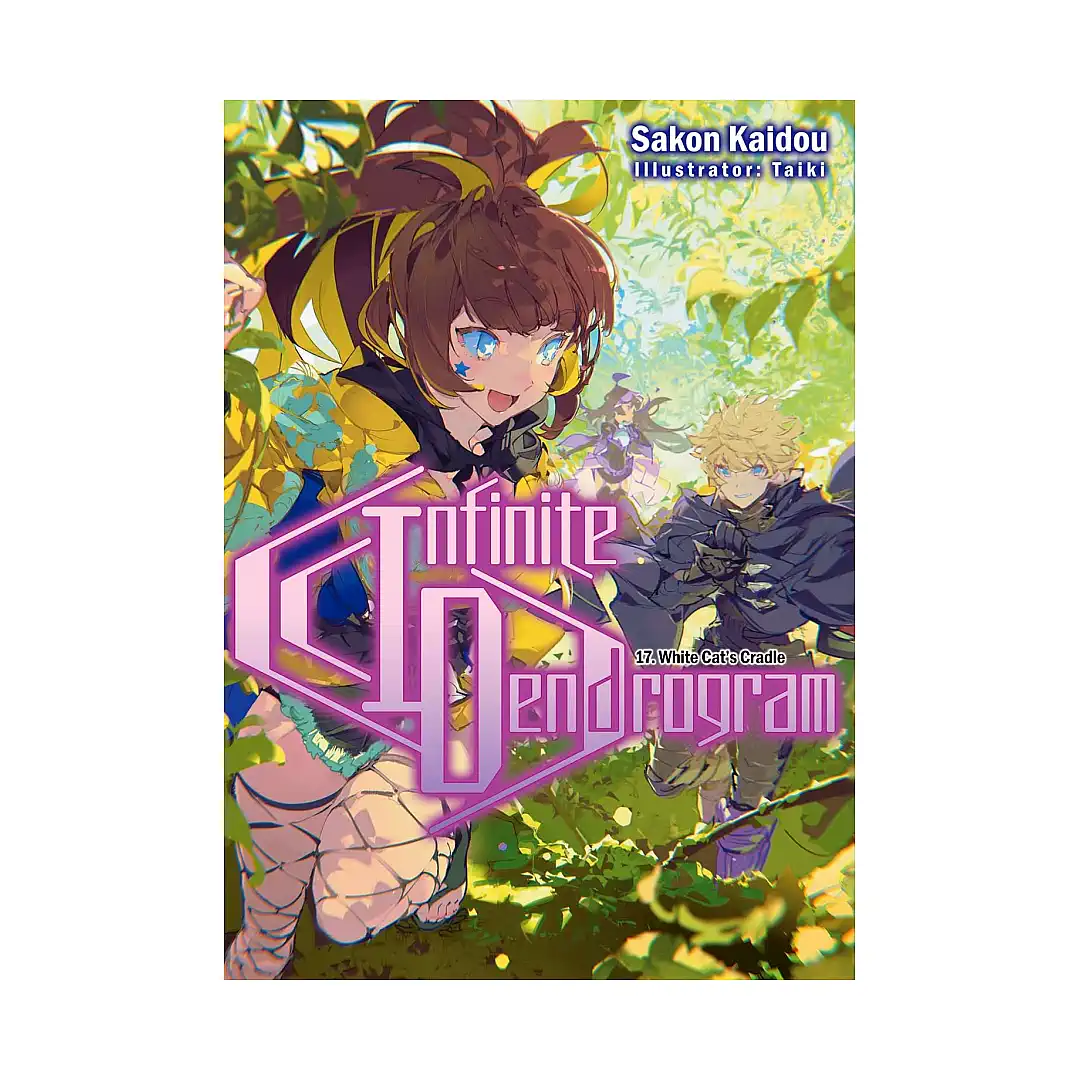 Infinite Dendrogram (Light Novel) Volume 17