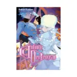 Infinite Dendrogram (Light Novel) Volume 20