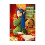 Ascendance of a Bookworm: Part 02 (Light Novel) Volume 03