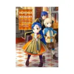 Ascendance of a Bookworm: Part 03 (Light Novel) Volume 02