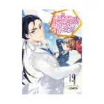 An Archdemon's Dilemma: How to Love Your Elf Bride (Light Novel) Volume 19