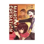 Marginal Operation (Manga) Volume 03