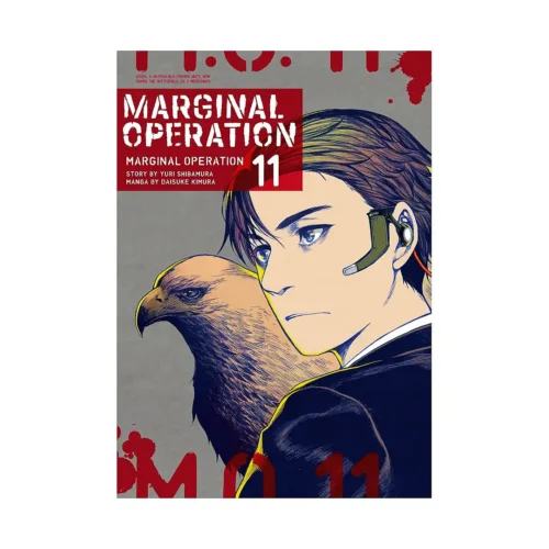 Marginal Operation (Manga) Volume 11