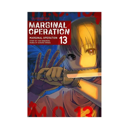 Marginal Operation (Manga) Volume 13