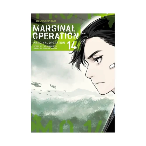 Marginal Operation (Manga) Volume 14