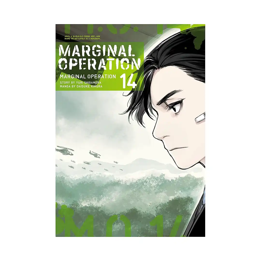 Marginal Operation (Manga) Volume 14