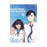 Marginal Operation (Manga) Volume 16