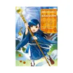 Ascendance of a Bookworm: Part 02 (Manga) Volume 07
