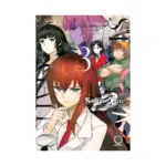 Steins;Gate: 0 (Manga) Volume 03