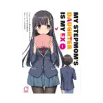 My Stepmom's Daughter Is My Ex (Manga) Volume 01