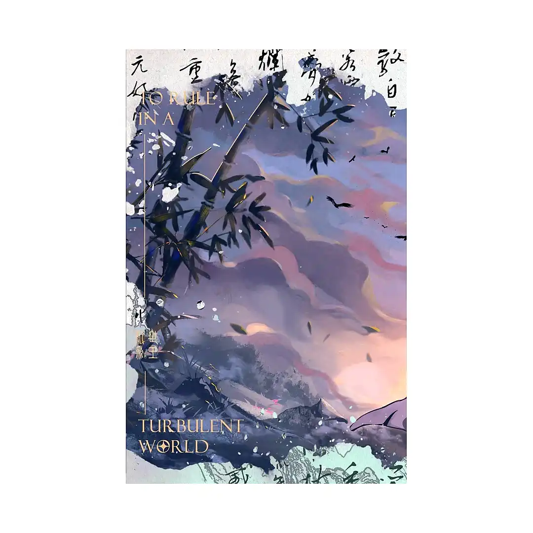 To Rule in a Turbulent World (Novel) Volume 01