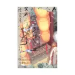 To Rule in a Turbulent World (Novel) Volume 02