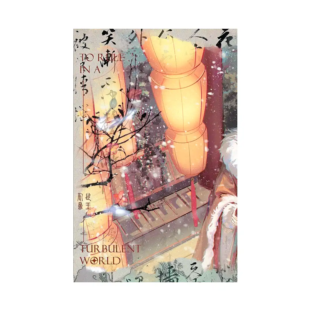To Rule in a Turbulent World (Novel) Volume 02